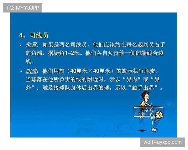 争球规则的判定标准与裁判执行细节详解 争球规则的判定标准与裁判执行细节详解