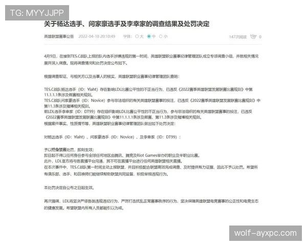 重新比赛规则何时启动?关键判罚决定揭秘 重新比赛规则何时启动?关键判罚决定揭秘